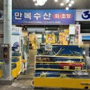 수암횟집 이미지