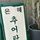 산호세탁소 이미지