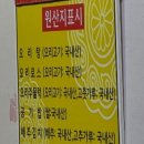 영미 - 남동구 인하로 497-28 | [광주 맛집] 영미오리탕 / 웨이팅 후기