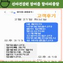 의령건강원