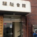 노안면복지회관 이미지