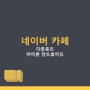PC글동네