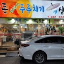 한돈생돼지찌개 네이버블로그