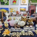 동남종합기술공사주 | [천안] 인생그래프로 꼼꼼하게 봐주는 사주 잘 보는 곳, 장주영 힐링사주