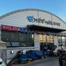 거진항(판매장) 이미지