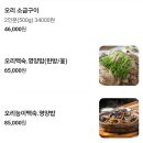 씨유 창원대산진영점 | 아이랑 맛집탐방 - 창원 동읍 오리고기/진영 오리고기 맛집 :: 낙동강오리알 대산점