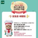 초카와이 ! 폭풍을 부르는 아기셰프다락방