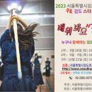 태성검도관 이미지