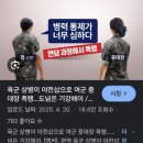 선서 거부자들 이미지