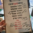 차돌and냉삼 | 안양역 안양일번가 냉삼집 구도로 냉삼집 안양역 맛집 솔직후기