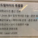 드림아이안과의원 이미지