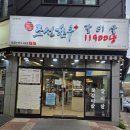 계동로 | 김해 장유한우맛집 조선한우｜갈비살 11,900원 후기