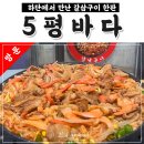 5평바다 | 사하구 하단에서 만난 갈미조개 &lt;5평바다&gt;