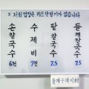 남부칼국수 이미지