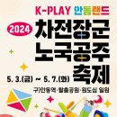 안동 가볼만한곳 하회마을, 병산서원, 월영교 야경, 낙강물길공원및 먹거리와 축제소식