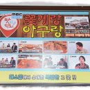 아구랑꽃게랑 이미지