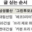 삼성그린물산