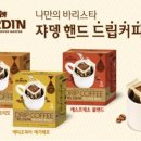 핸드드립커피