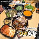이리족발 - 용인시 기흥구 동백중앙로 203 | [익산] 부송동 맛집 익산 족발 맛집 "이리족발" 족발+직화불족 후기 주차장 메뉴판
