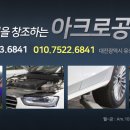 꿈의공업사 이미지