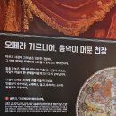 마르크 샤갈전/예술의전당 한가람미술관 이미지