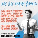 서울 노원구 25평 반값 신축 브랜드 아파트 해링턴 플레이스 노원 센트럴 내집마련 기회 이미지