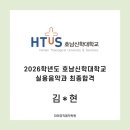 호남신학대학교 이미지