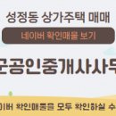 장군 공인중개사사무소 이미지
