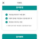 하나은행 개인정보 확인하고 cu 3000원권 이미지