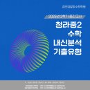 점프업알파수학2학원