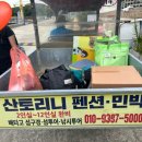 산토리니민박