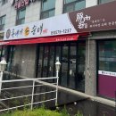 돈내기손순대 - 남양주시 진건읍 | 돈내기손순대