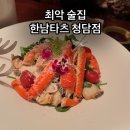한남타츠청담점 | 불만족 후기 한남 타츠 청담점.