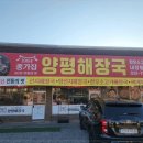 양평농협주유소 이미지