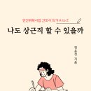 의료법인 의명의료재단 마음편한병원 | 탈임상, 막연한 꿈에서 구체적인 계획으로― 민간위탁사업 간호사라는 새로운 선택 (대학교 진로특강 후기)