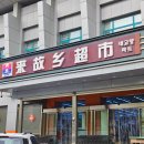 내고향마트 이미지