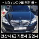 동양자동차정비공업사 이미지