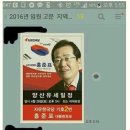 '대선 때 홍준표 지원한 경남도청 간부 구속' 이미지