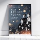 2024 수성아트피아 신년음악회 네이버블로그