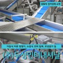 두성인터내셔날(주) 이미지