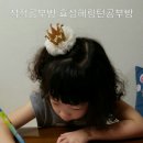 석적초교(병설) 이미지