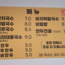 씽씽노래연습장 | ★장안동 구룡포국수- 맛있는 국수집, 장한평역 맛집