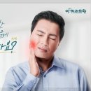 제주좋은치과의원 이미지