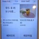 송파역1번출구(앞) | [송파동카페] 겉바속촉 달콤한 에그타르트맛집 &#39;뭉게&#39; 방문 후기