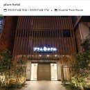 플럼호텔 이미지
