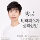 온라인명상 네이버리뷰 수강후기🧘힐링명상지도사 교육강사직강