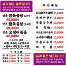맛촌 - 담양군 무정로 538 | 군산 나운동 술집 | 가성비 좋은 한상 맛촌막걸리 후기