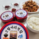 곰소항아리젓갈