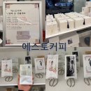 에스토커피 | [여수 학동 카페] 에스토커피 : 원두 납품하는 로스터리 맛집, 설 선물 & 답례품까지 완벽!