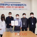 가톨릭관동대학교